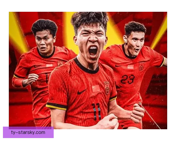 中国队升至第三档 U23亚洲杯分档揭晓