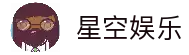 星空娱乐(中国)官方网站-STARSKY ENTERTAINMENT
